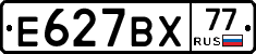 %D0%95627%D0%92%D0%A577