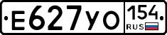 %D0%95627%D0%A3%D0%9E154