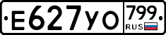 %D0%95627%D0%A3%D0%9E799