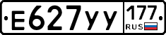%D0%95627%D0%A3%D0%A3177