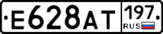 %D0%95628%D0%90%D0%A2197