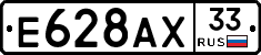 %D0%95628%D0%90%D0%A533