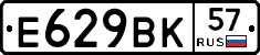 %D0%95629%D0%92%D0%9A57