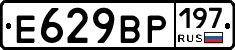 %D0%95629%D0%92%D0%A0197