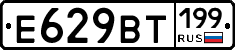 %D0%95629%D0%92%D0%A2199