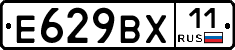 %D0%95629%D0%92%D0%A511