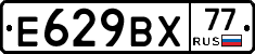 %D0%95629%D0%92%D0%A577