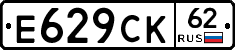 %D0%95629%D0%A1%D0%9A62