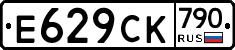 %D0%95629%D0%A1%D0%9A790