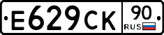 %D0%95629%D0%A1%D0%9A90