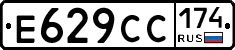 %D0%95629%D0%A1%D0%A1174
