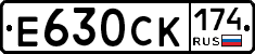 %D0%95630%D0%A1%D0%9A174
