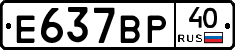%D0%95637%D0%92%D0%A040