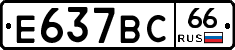 %D0%95637%D0%92%D0%A166