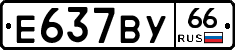 %D0%95637%D0%92%D0%A366