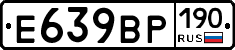 %D0%95639%D0%92%D0%A0190