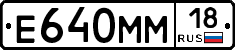 %D0%95640%D0%9C%D0%9C18