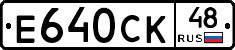 %D0%95640%D0%A1%D0%9A48