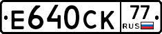 %D0%95640%D0%A1%D0%9A77