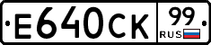 %D0%95640%D0%A1%D0%9A99