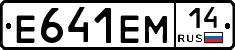 %D0%95641%D0%95%D0%9C14