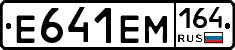 %D0%95641%D0%95%D0%9C164