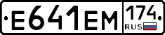 %D0%95641%D0%95%D0%9C174