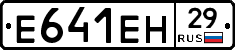 %D0%95641%D0%95%D0%9D29