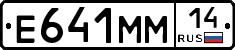 %D0%95641%D0%9C%D0%9C14