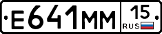 %D0%95641%D0%9C%D0%9C15