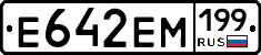 %D0%95642%D0%95%D0%9C199