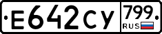 %D0%95642%D0%A1%D0%A3799
