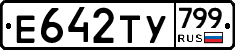 %D0%95642%D0%A2%D0%A3799
