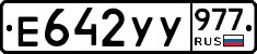 %D0%95642%D0%A3%D0%A3977
