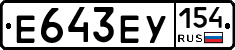 %D0%95643%D0%95%D0%A3154