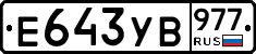 %D0%95643%D0%A3%D0%92977