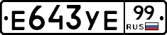 %D0%95643%D0%A3%D0%9599