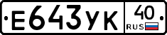 %D0%95643%D0%A3%D0%9A40