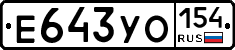 %D0%95643%D0%A3%D0%9E154