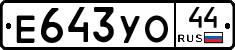 %D0%95643%D0%A3%D0%9E44