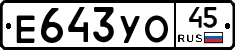%D0%95643%D0%A3%D0%9E45
