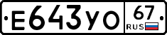 %D0%95643%D0%A3%D0%9E67