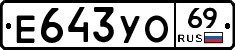 %D0%95643%D0%A3%D0%9E69
