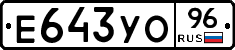 %D0%95643%D0%A3%D0%9E96