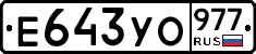 %D0%95643%D0%A3%D0%9E977
