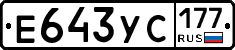 %D0%95643%D0%A3%D0%A1177
