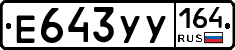 %D0%95643%D0%A3%D0%A3164