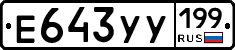 %D0%95643%D0%A3%D0%A3199