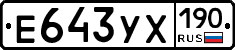 %D0%95643%D0%A3%D0%A5190