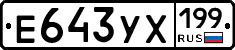 %D0%95643%D0%A3%D0%A5199